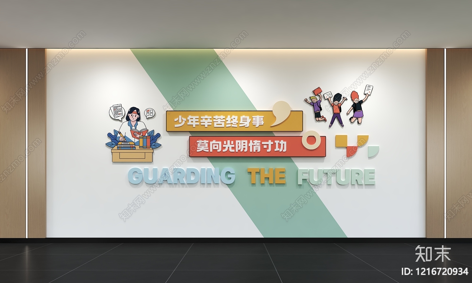 现代简约学校展厅3D模型渲染效果图