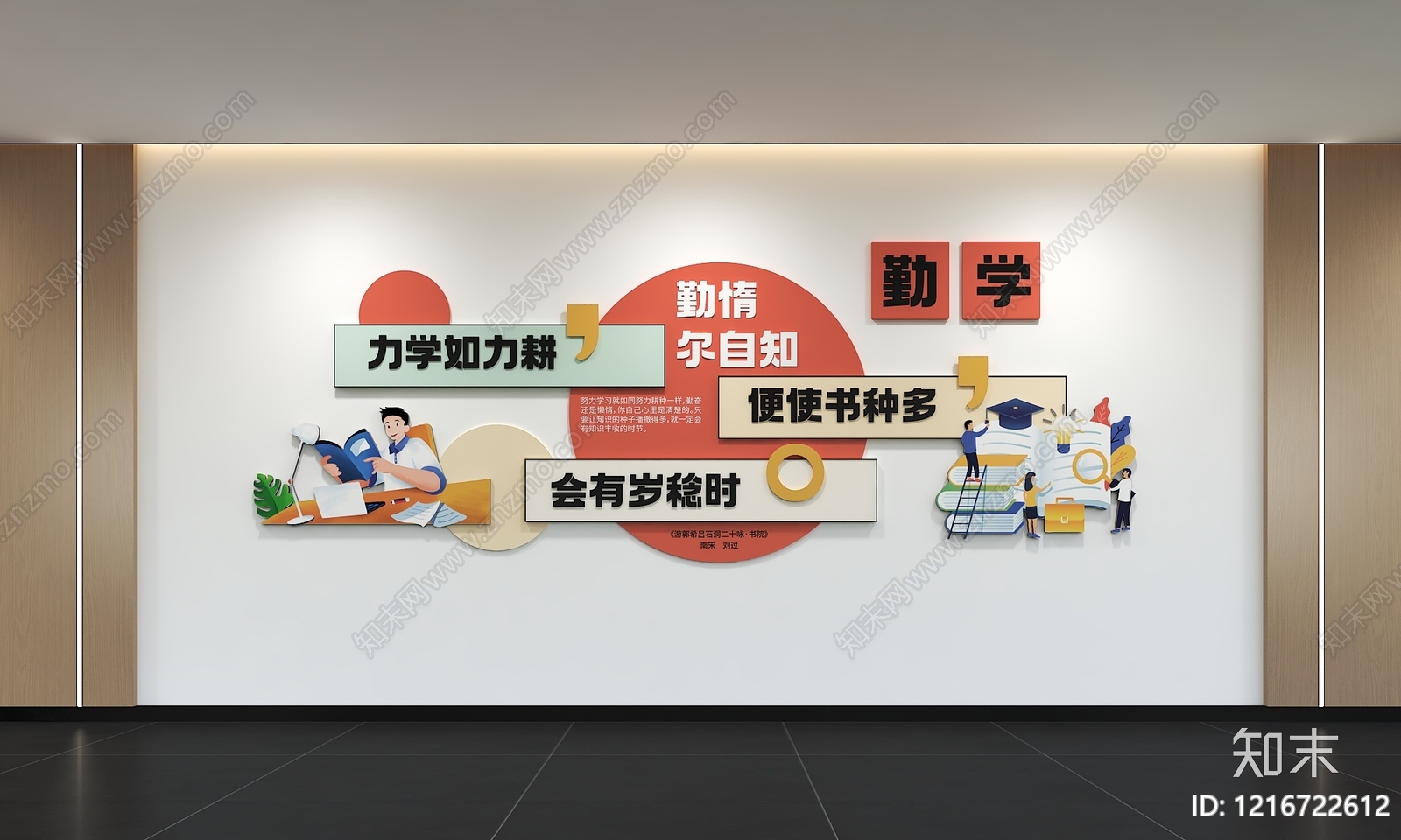 现代简约学校展厅3D模型渲染效果图