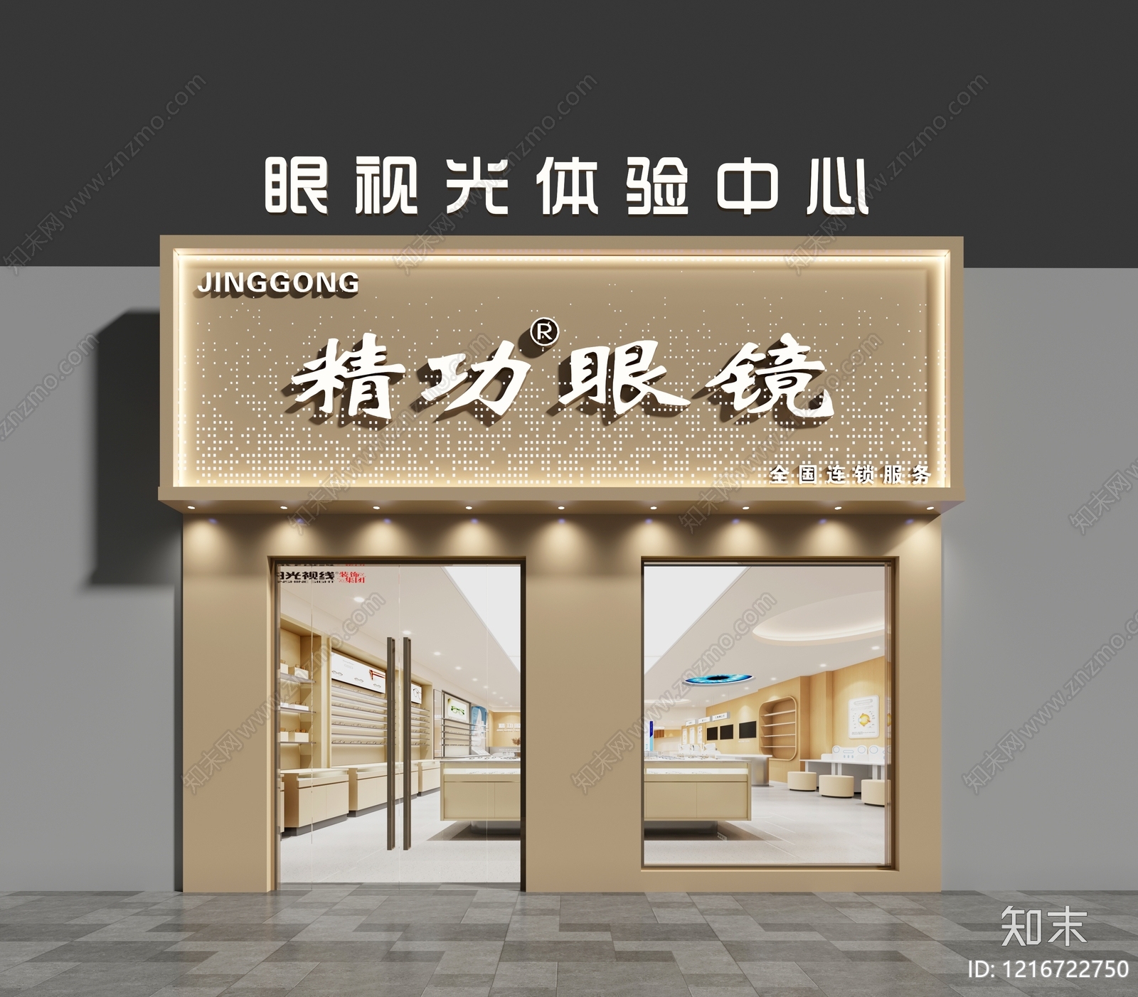 奶油风眼镜店3D模型渲染效果图