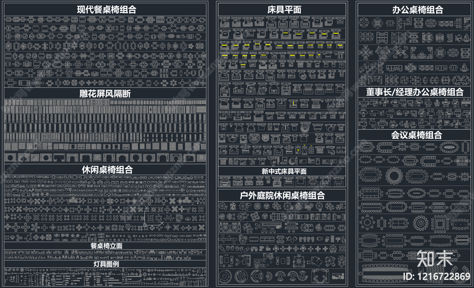 2026年最新超全家装工装园林景观办公家具CAD图库cad施工图下载【ID:1216722869】