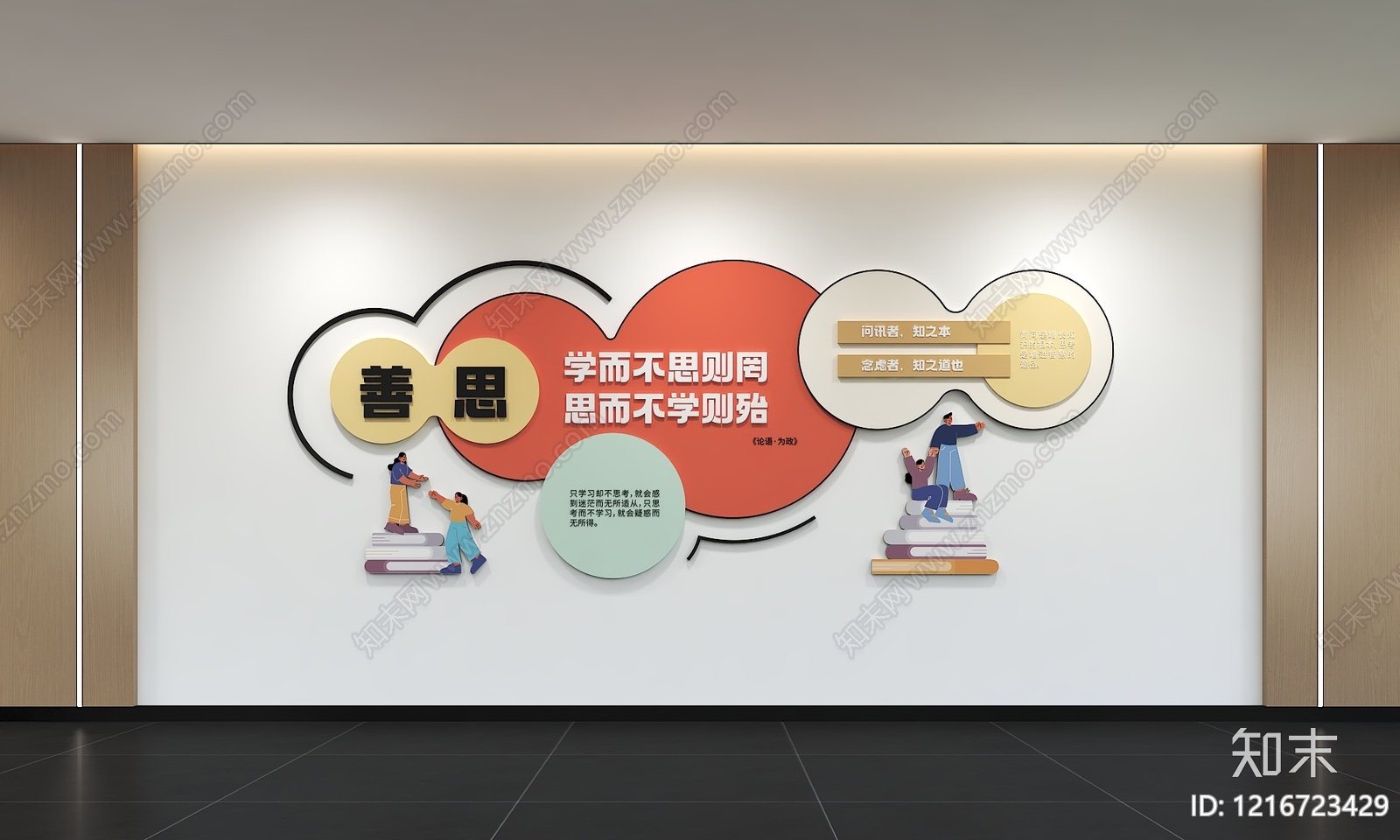 现代简约学校展厅3D模型渲染效果图