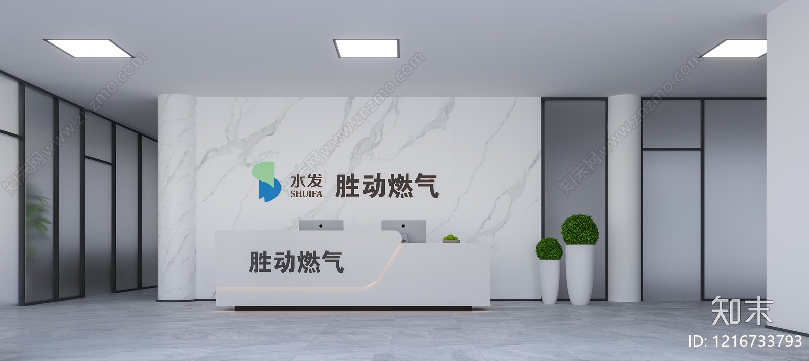 现代简约前台3D模型渲染效果图