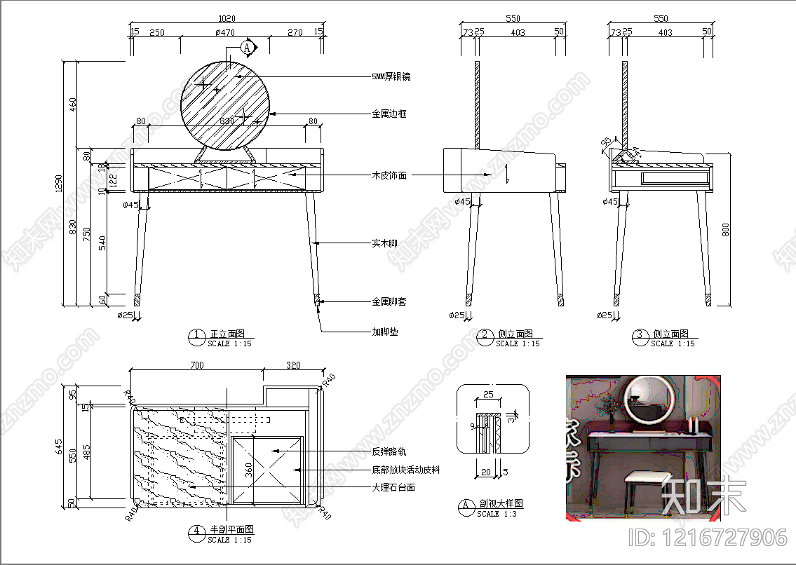 意式桌子施工图下载【ID:1216727906】