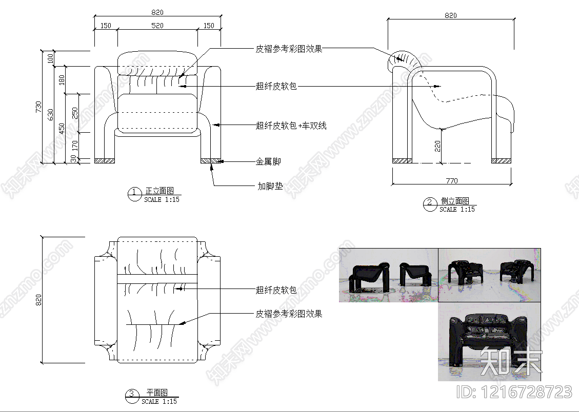 意式椅子施工图下载【ID:1216728723】