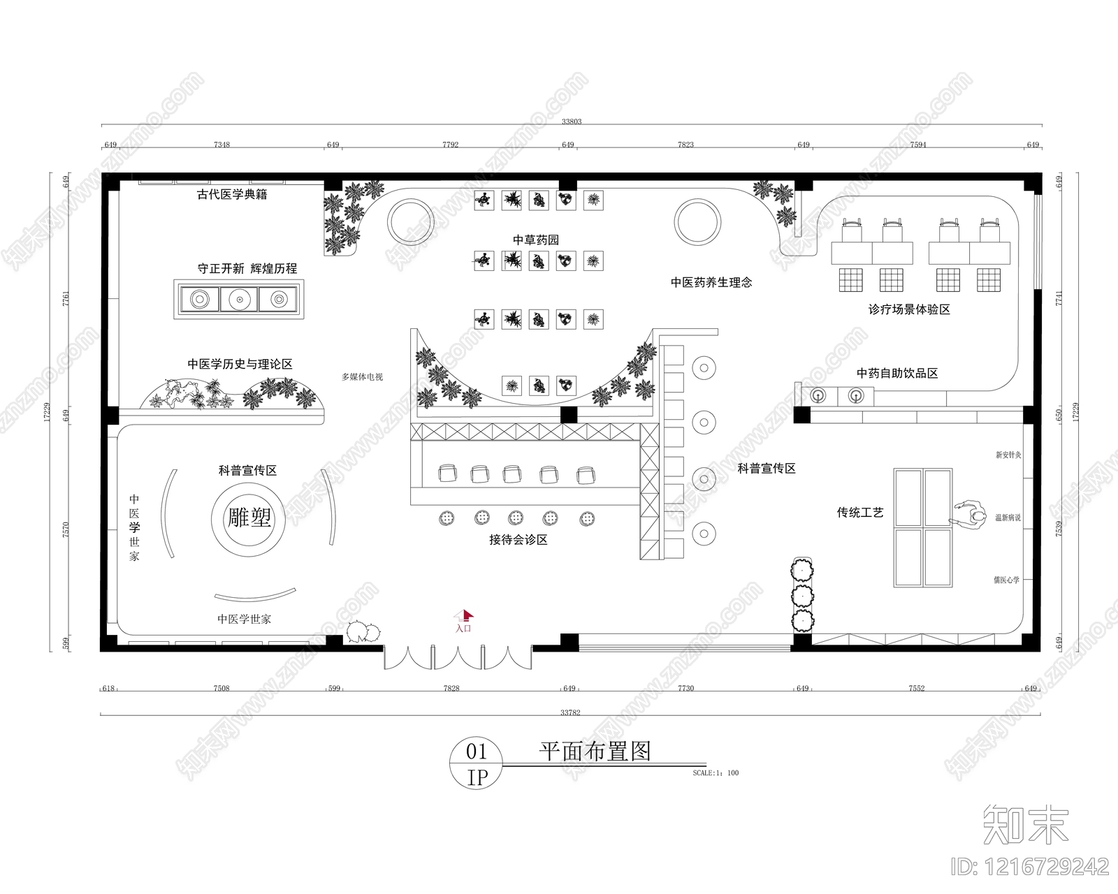 现代中医馆施工图下载【ID:1216729242】
