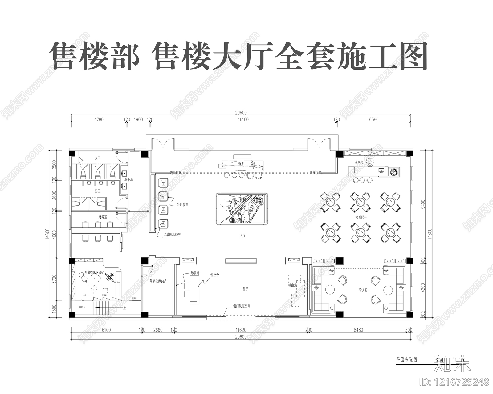 现代售楼处cad施工图下载【ID:1216729248】