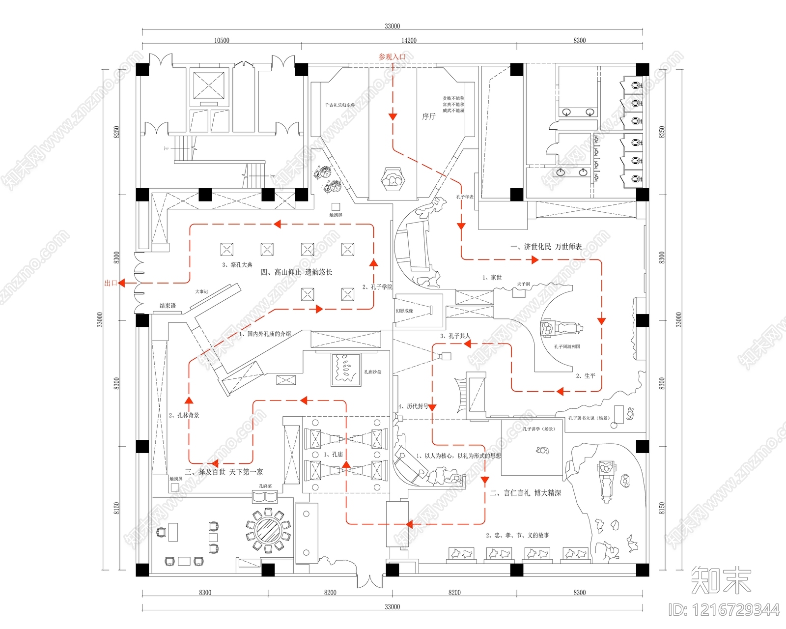 文化展厅施工图下载【ID:1216729344】