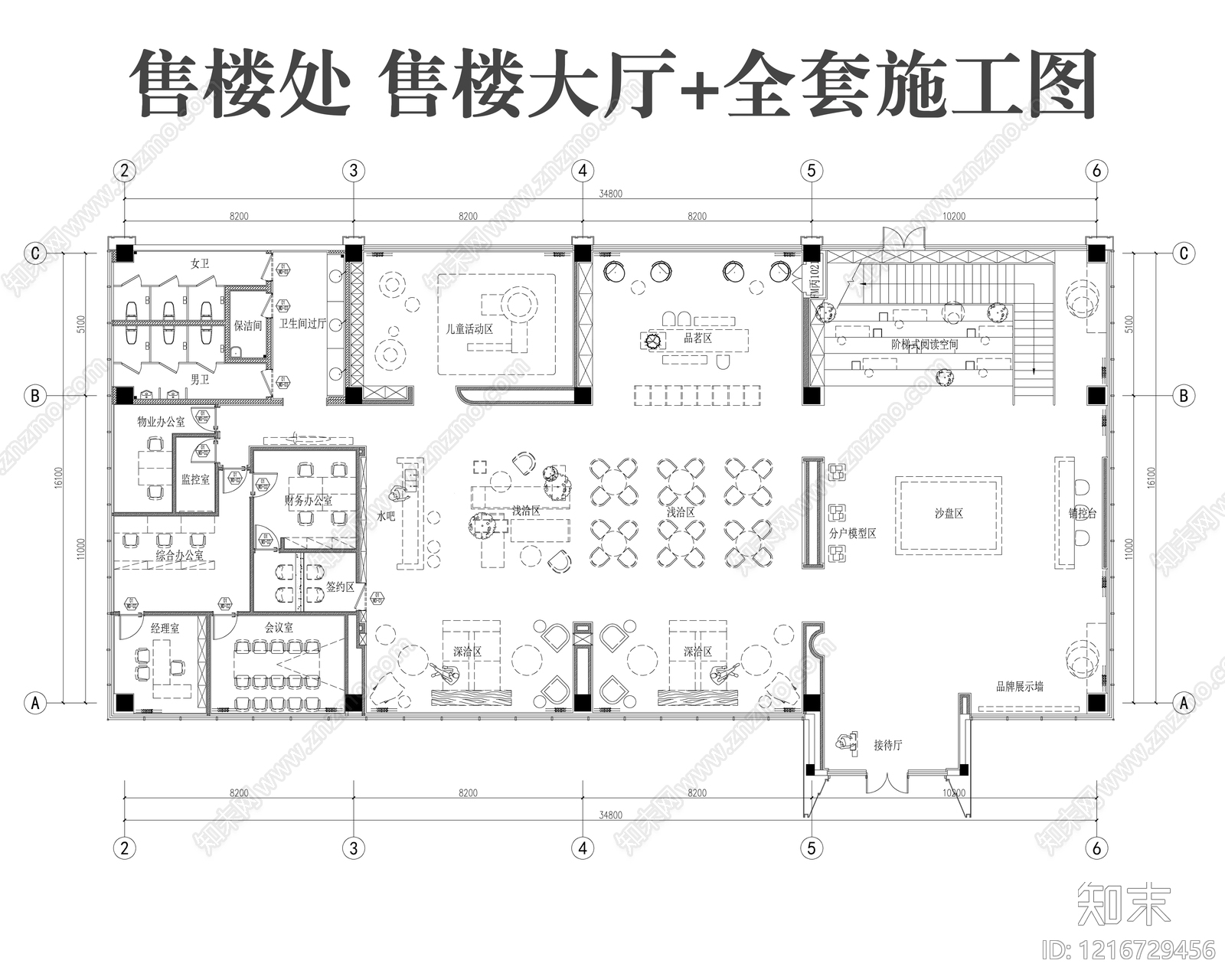 现代售楼处施工图下载【ID:1216729456】