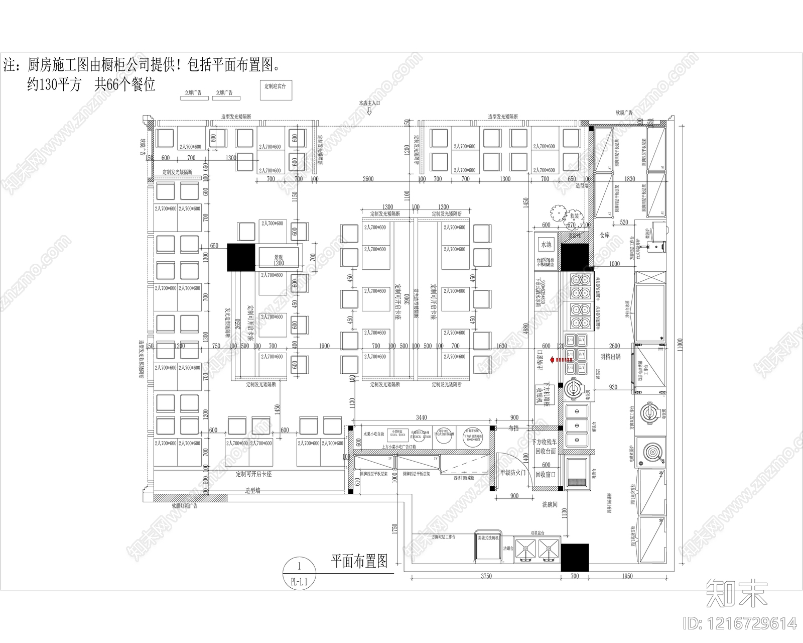现代其他餐饮空间施工图下载【ID:1216729614】