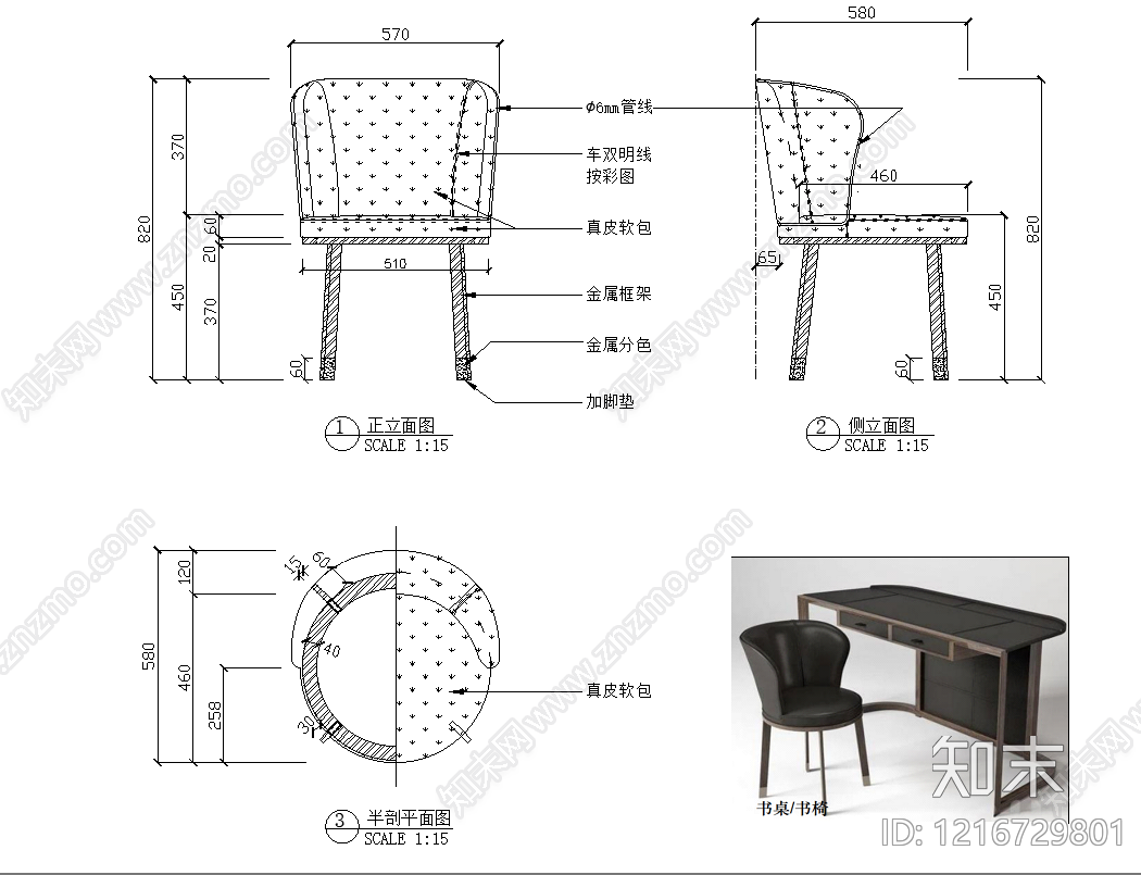 轻奢椅子施工图下载【ID:1216729801】
