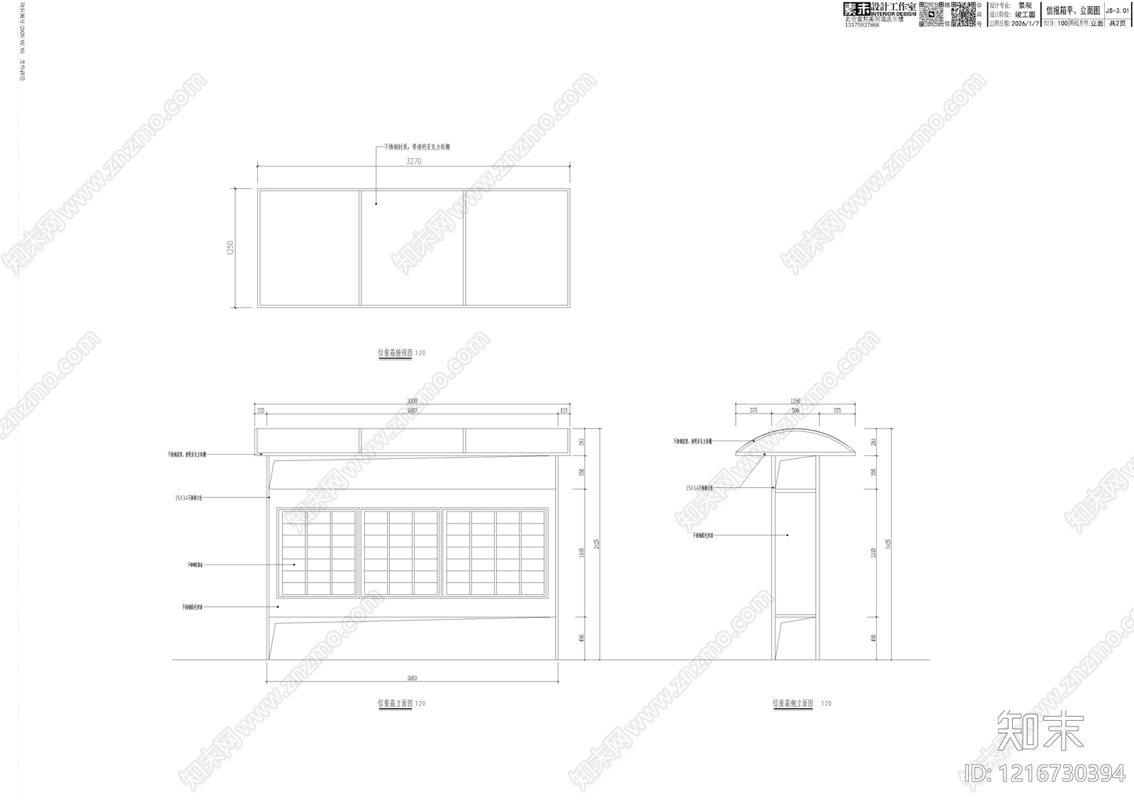 小区主入口施工图下载【ID:1216730394】
