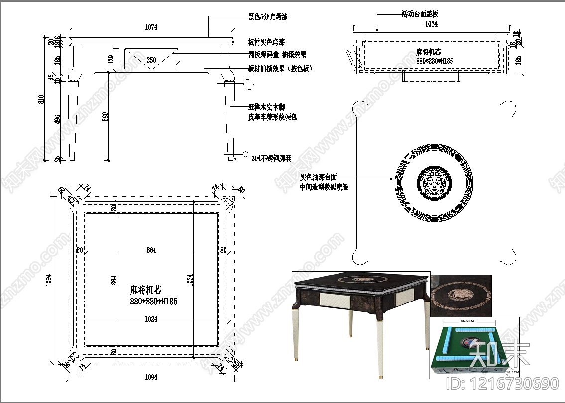 意式桌子施工图下载【ID:1216730690】