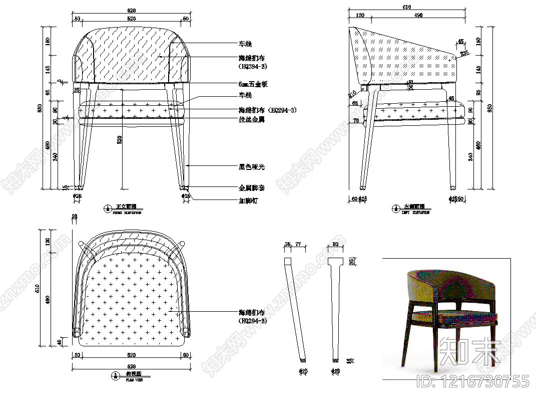 意式椅子施工图下载【ID:1216730755】