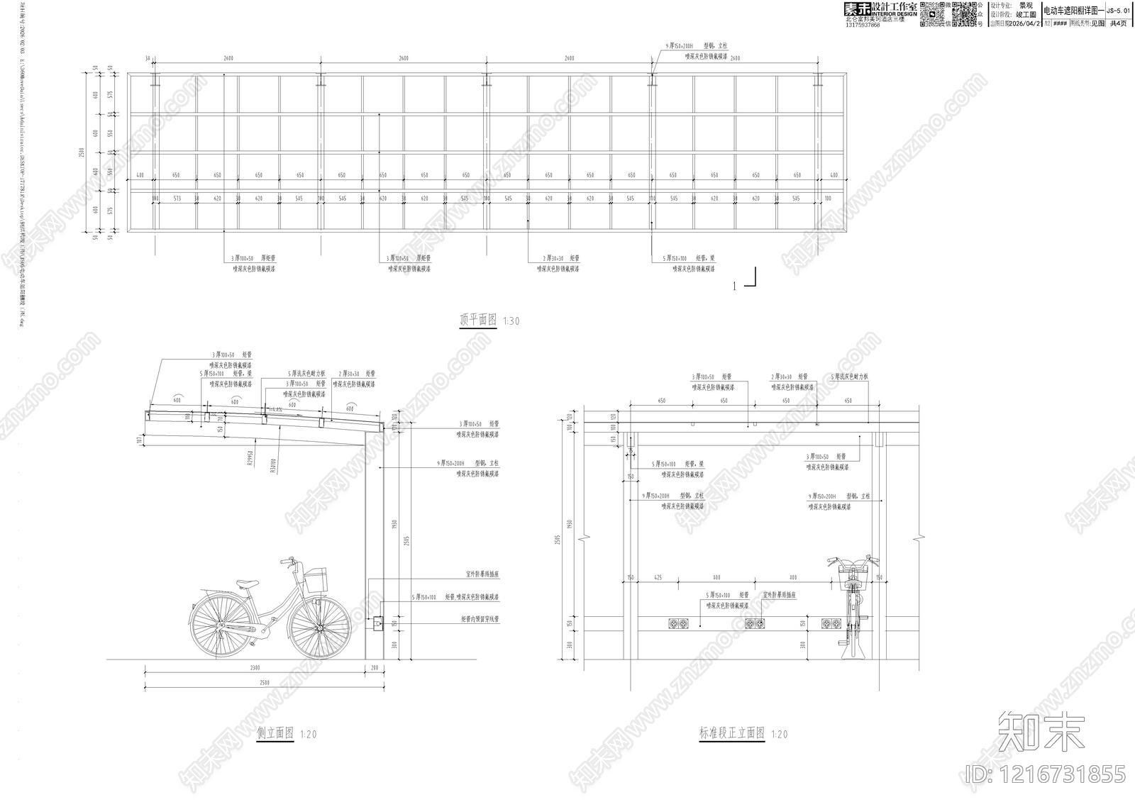 小区停车区施工图下载【ID:1216731855】