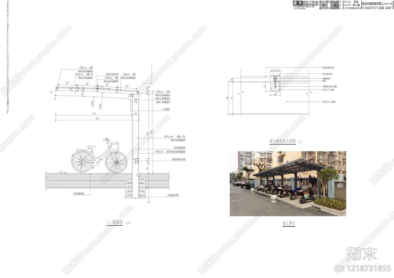 小区停车区cad施工图下载【ID:1216731855】