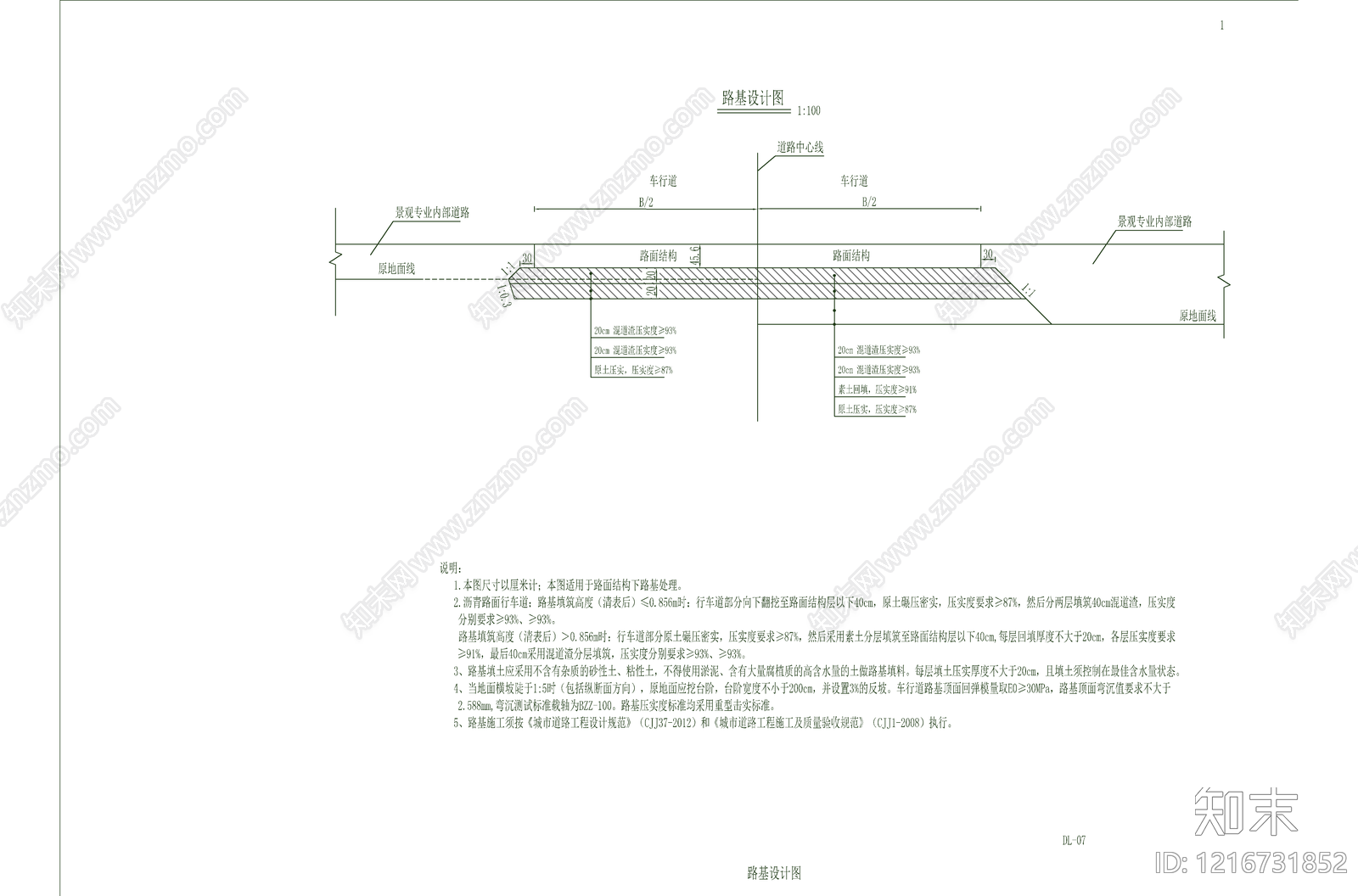其他商业景观cad施工图下载【ID:1216731852】