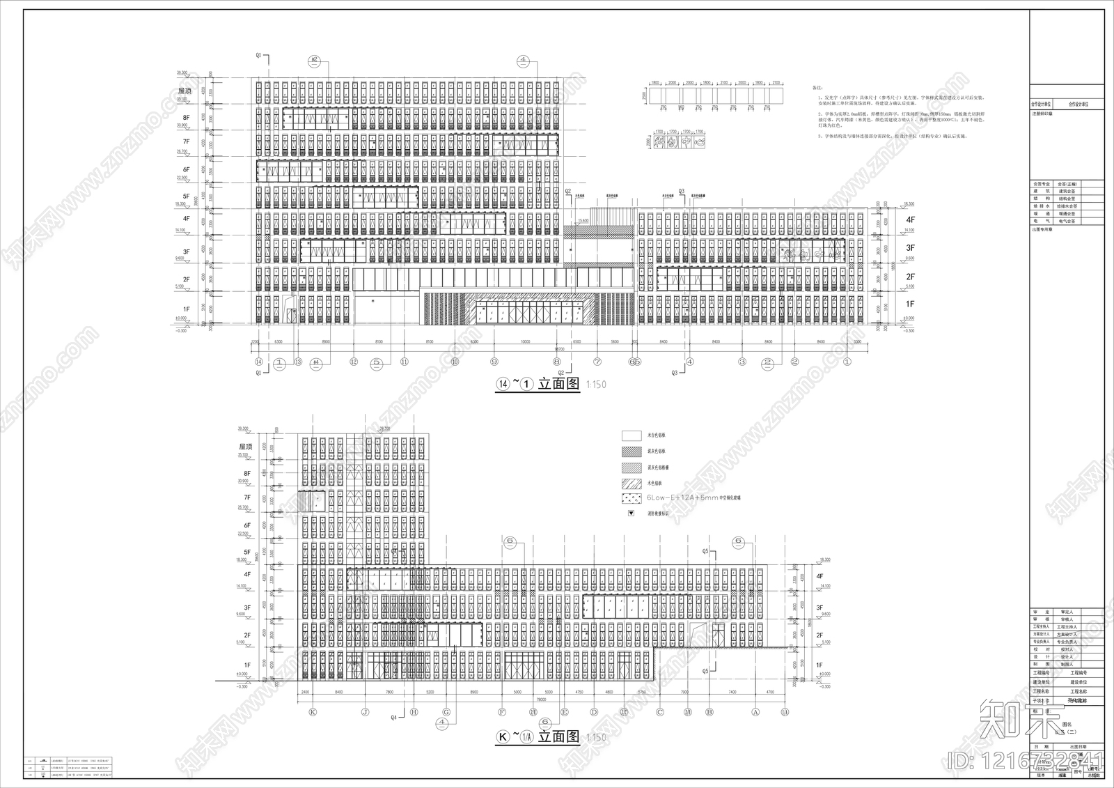 照明系统施工图下载【ID:1216732841】