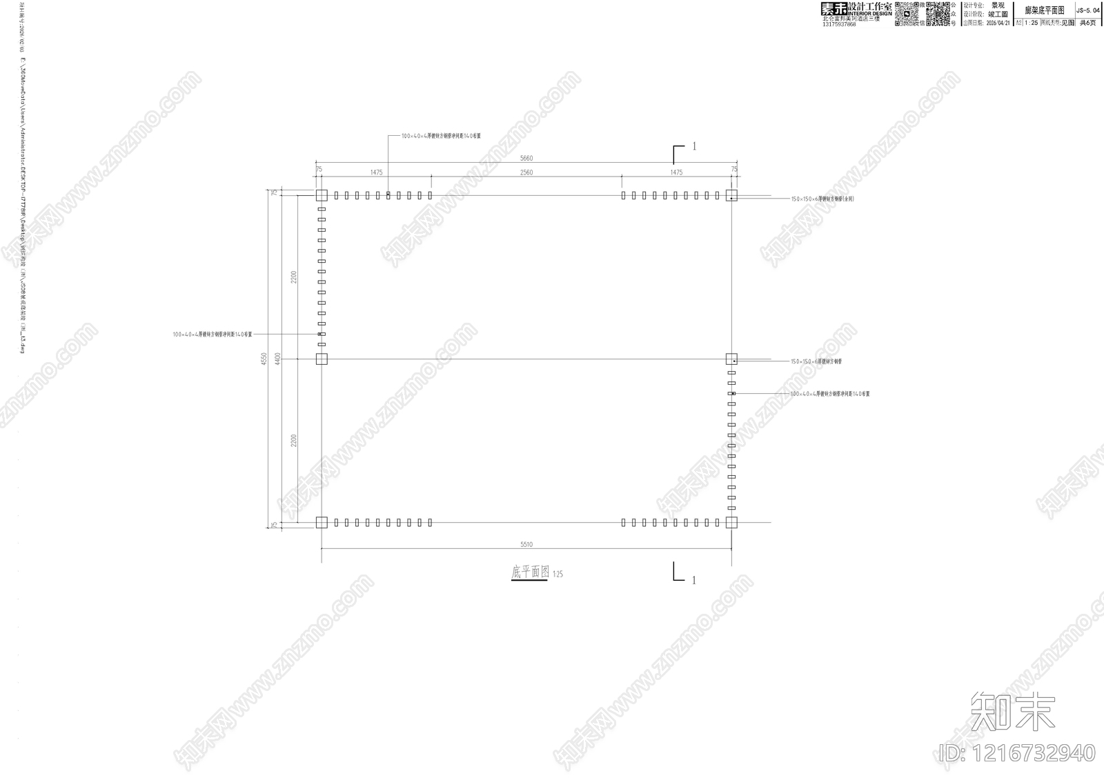 现代庭院cad施工图下载【ID:1216732940】