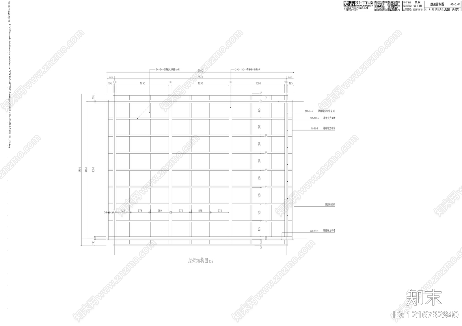现代庭院cad施工图下载【ID:1216732940】