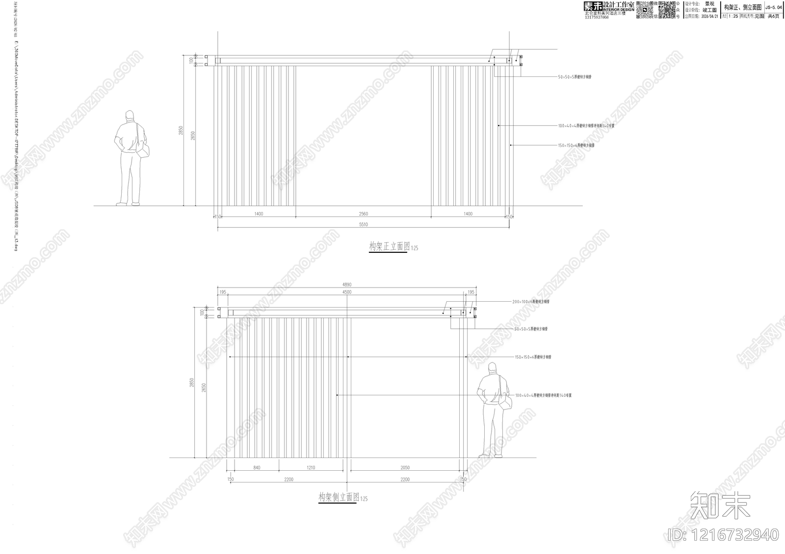 现代庭院施工图下载【ID:1216732940】