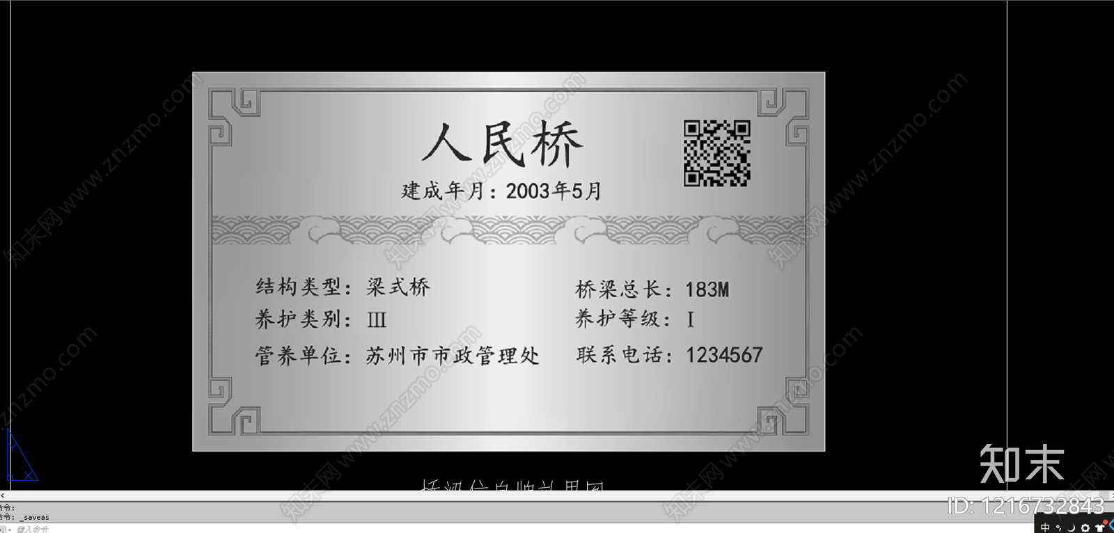 中式其他景观施工图下载【ID:1216732843】