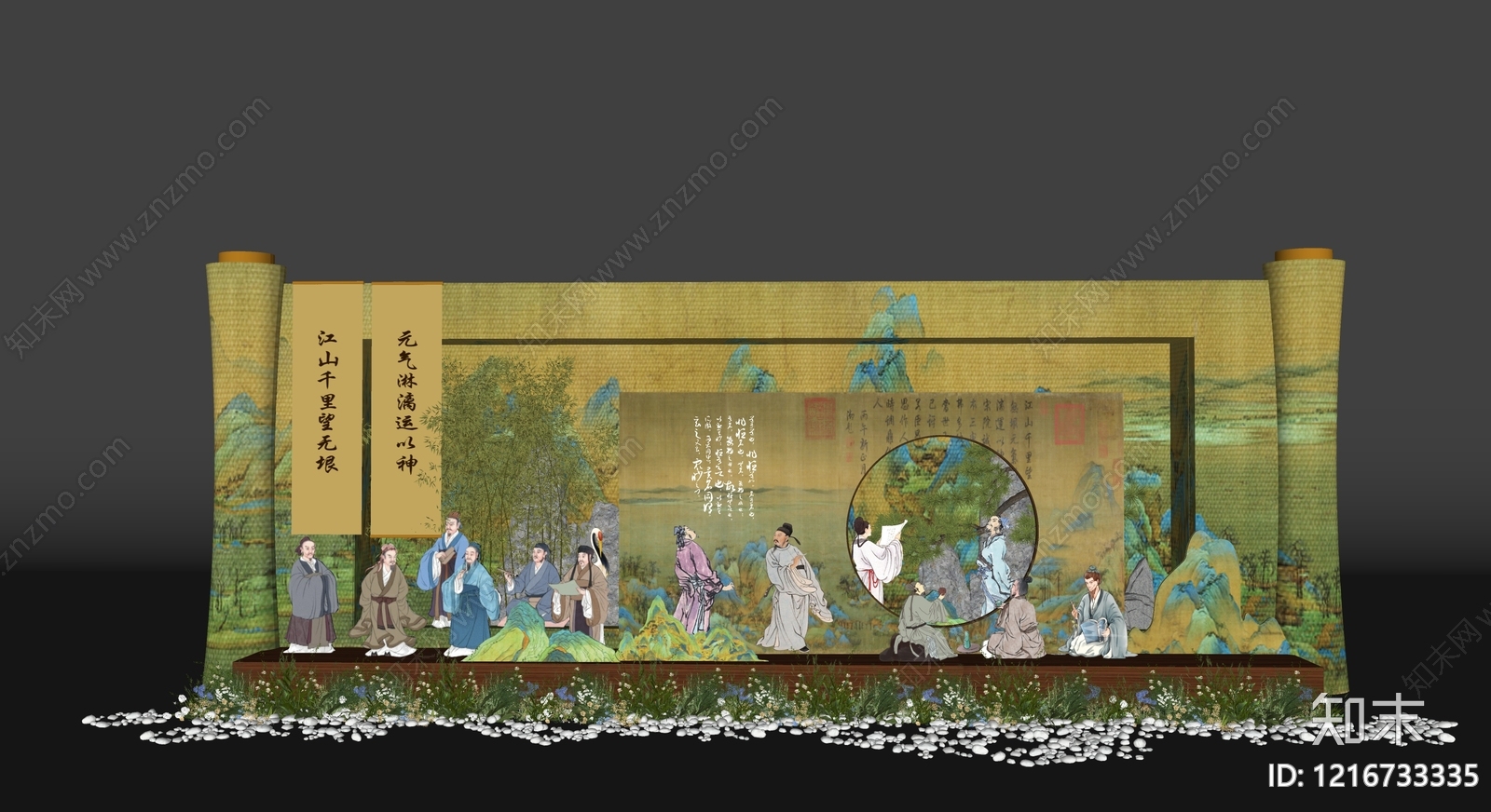 新中式打卡墙SU模型下载【ID:1216733335】