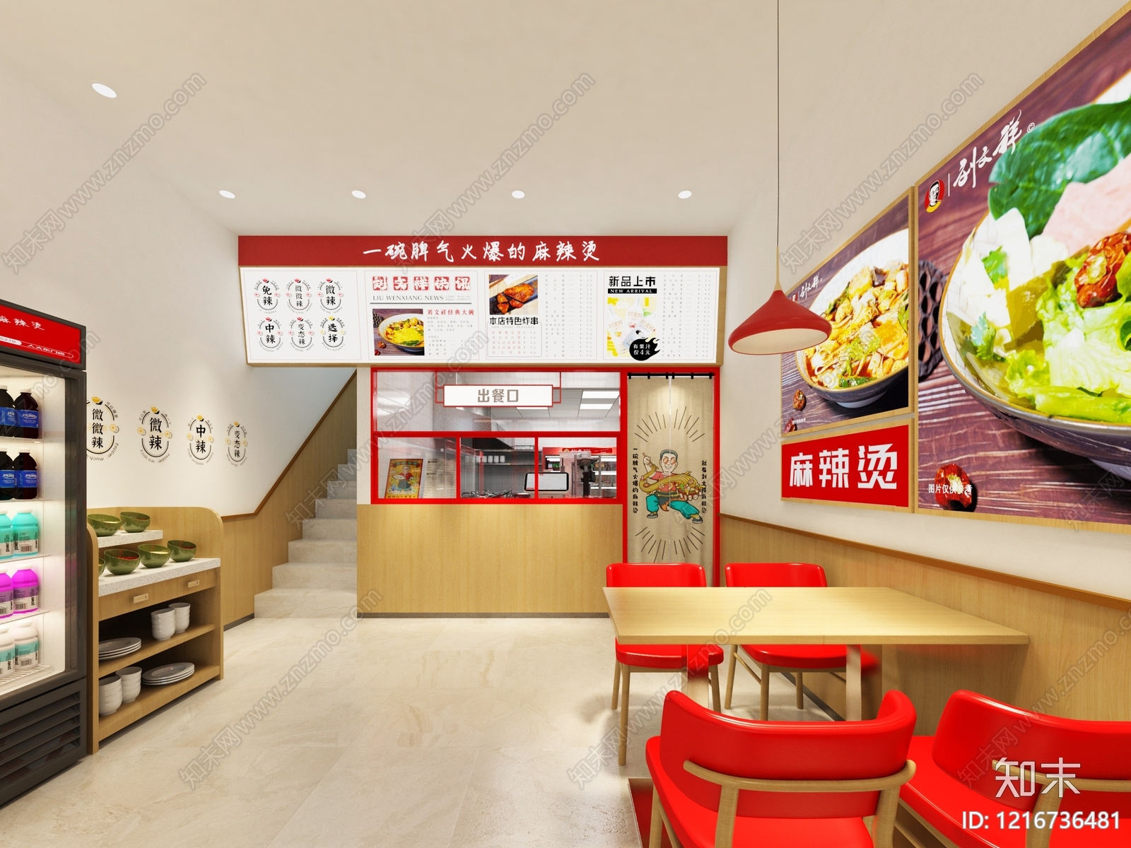 现代简约快餐店3D模型下载【ID:1216736481】
