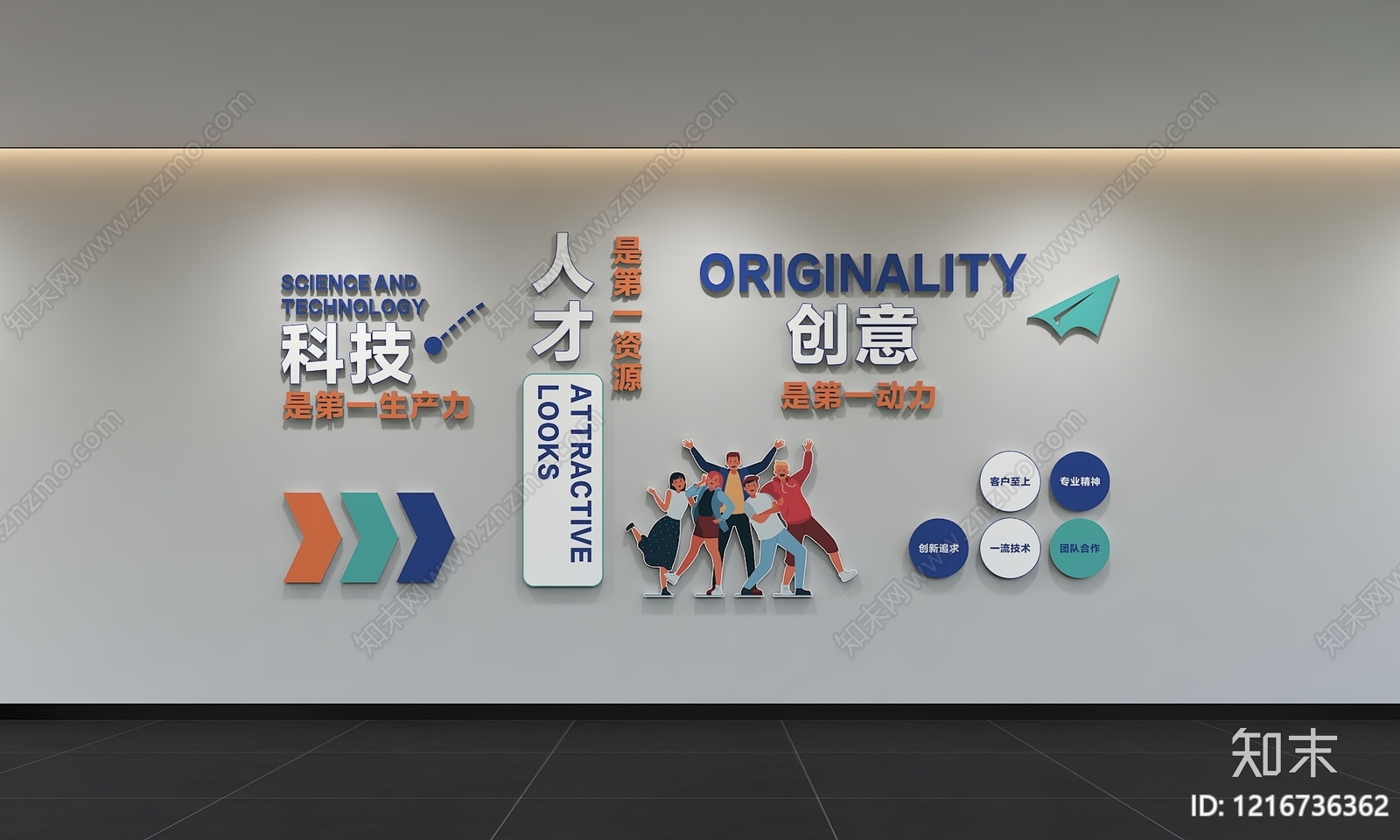 现代简约办公室3D模型下载【ID:1216736362】