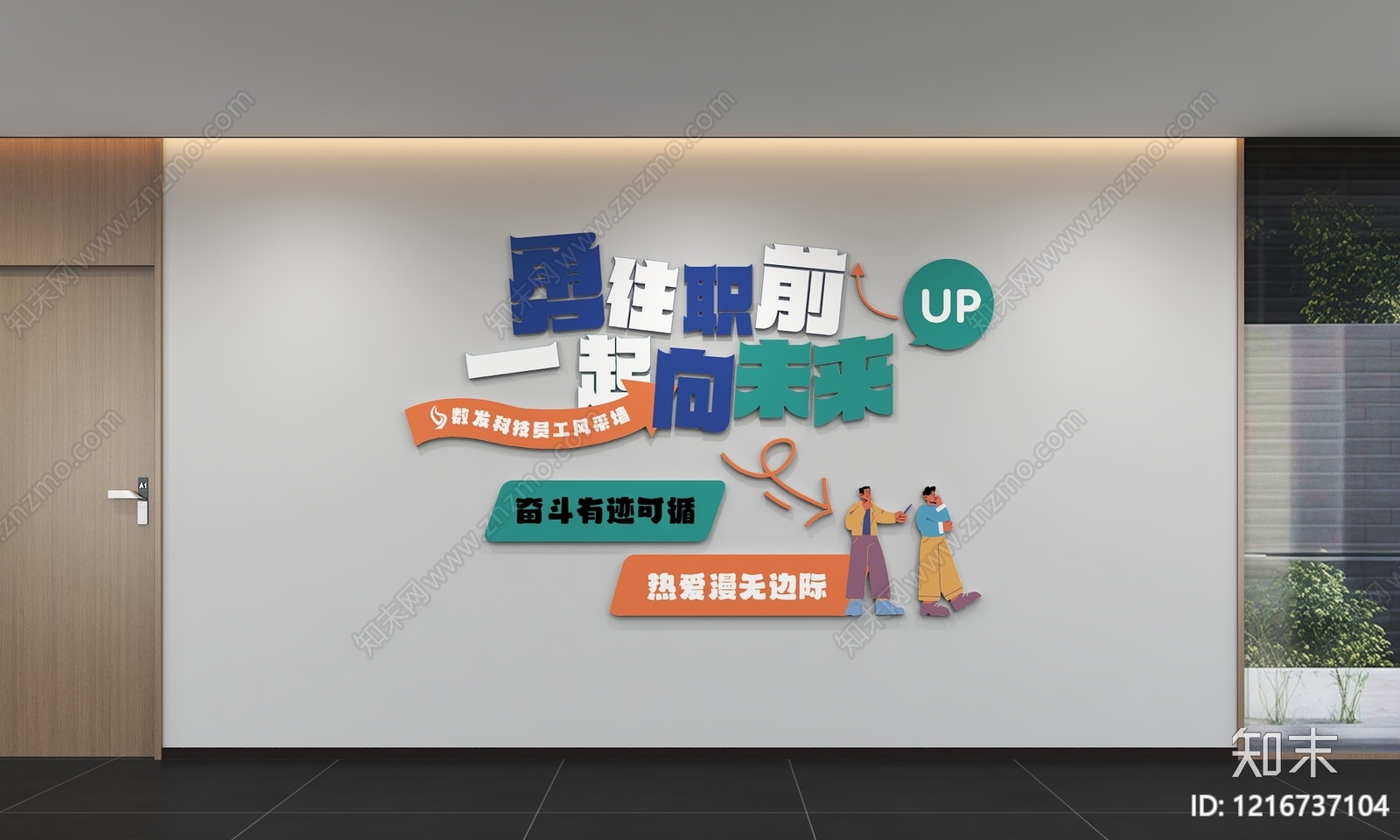现代简约文化墙3D模型下载【ID:1216737104】