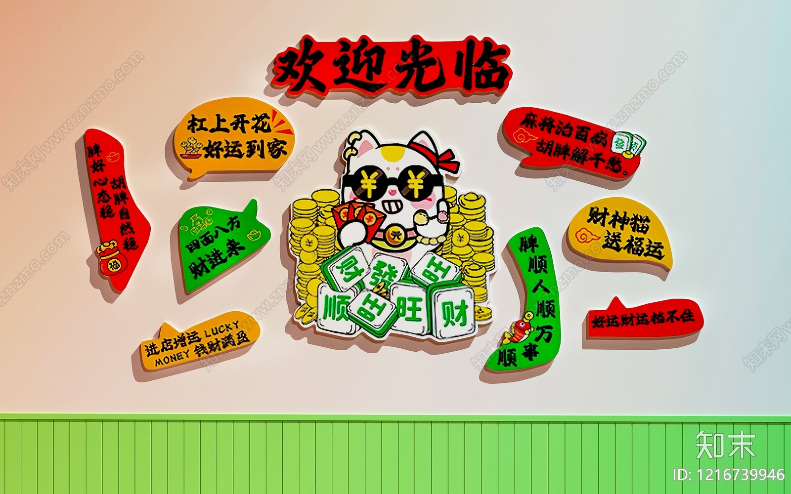 国潮风棋牌室3D模型下载【ID:1216739946】