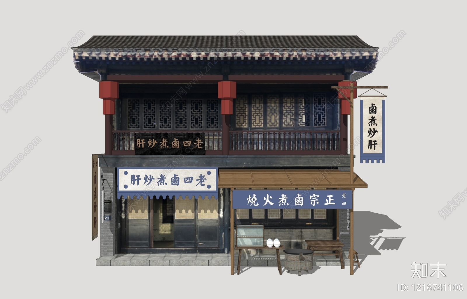 新中式餐饮建筑SU模型下载【ID:1216741106】
