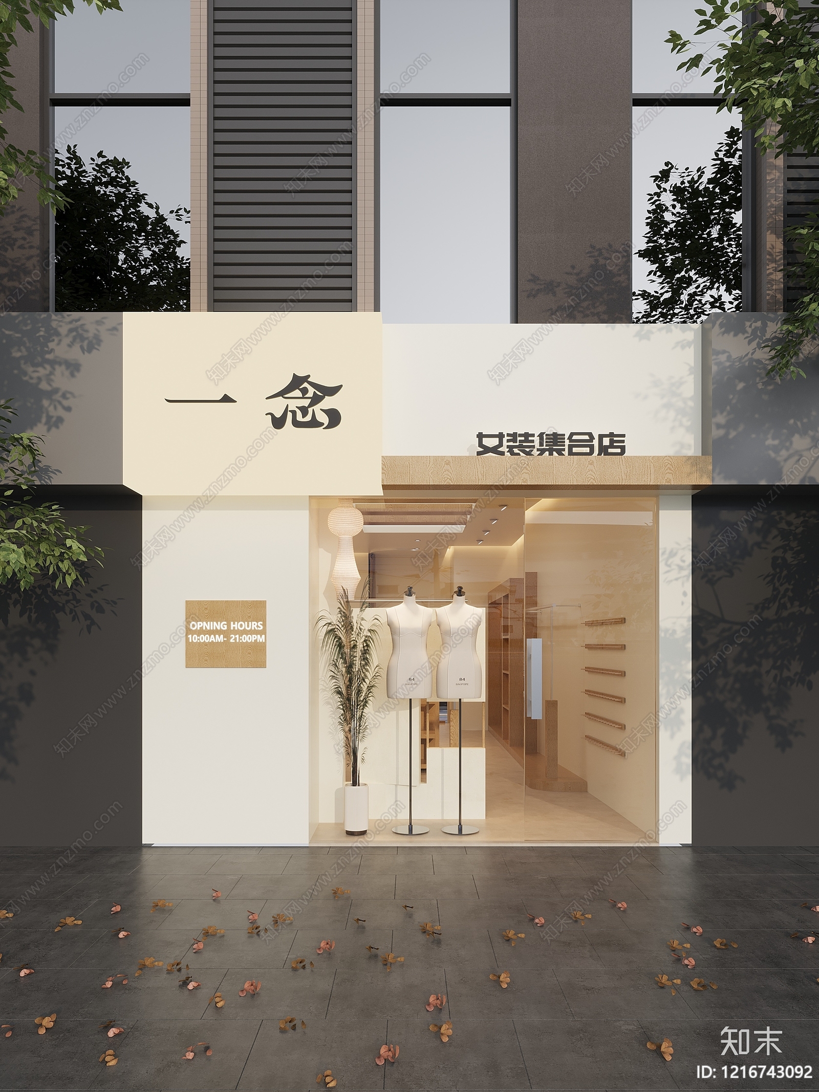 奶油风门头3D模型渲染效果图