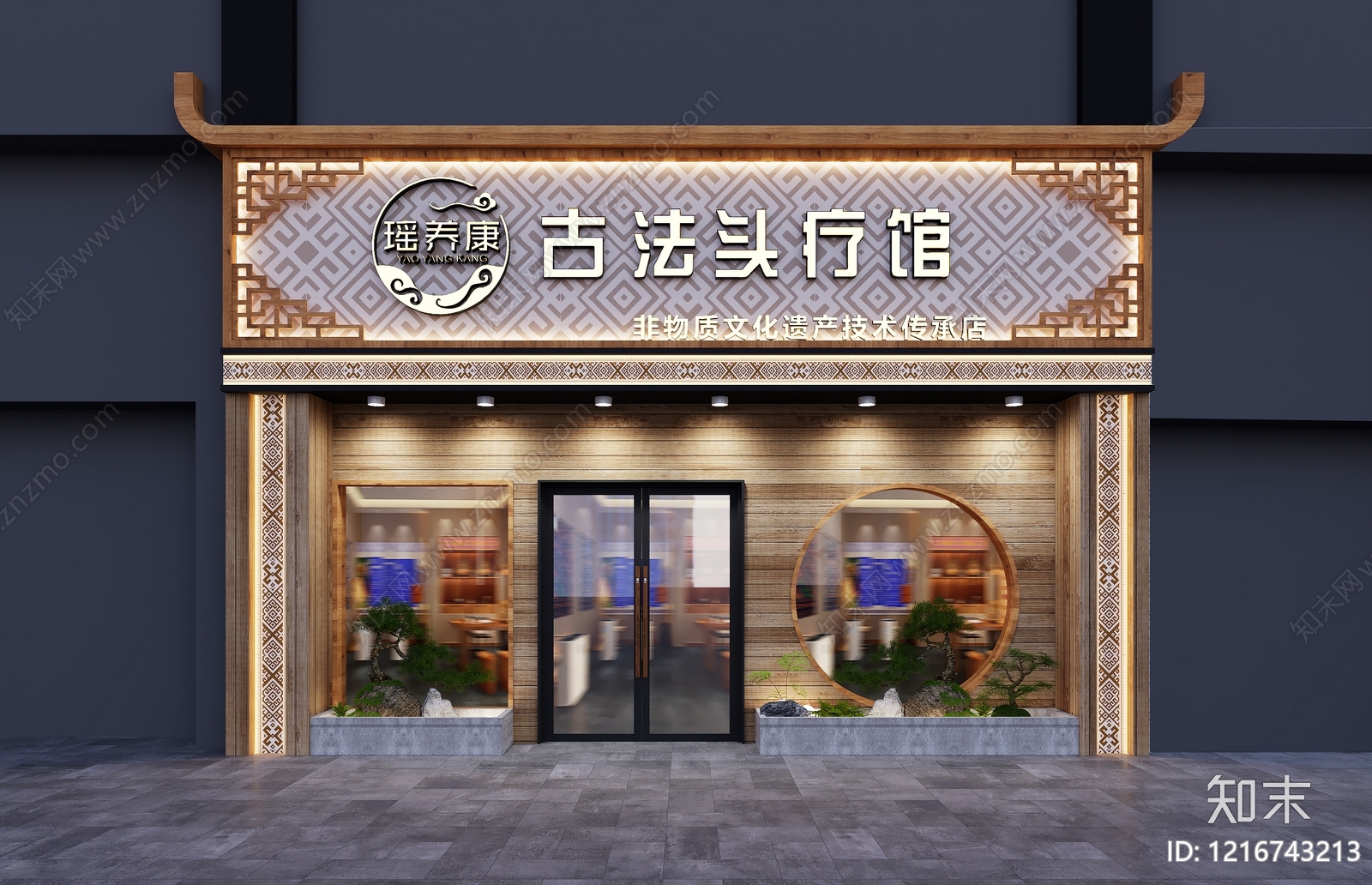 新中式美容院3D模型下载【ID:1216743213】