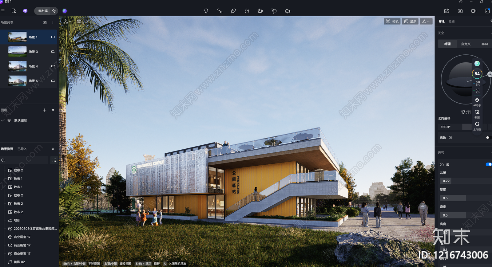 现代主义小公建SU模型下载【ID:1216743006】