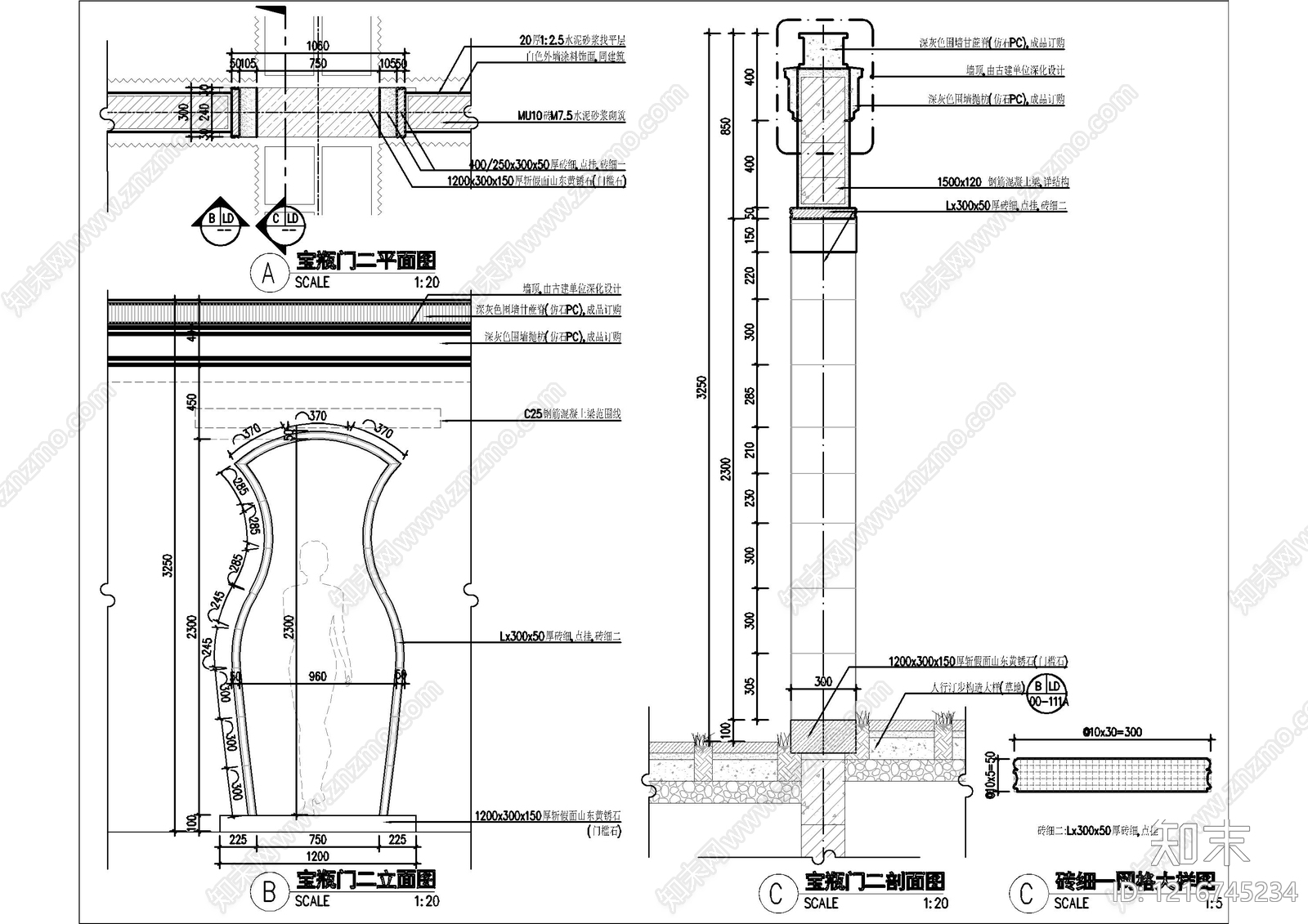 现代中式入口施工图下载【ID:1216745234】