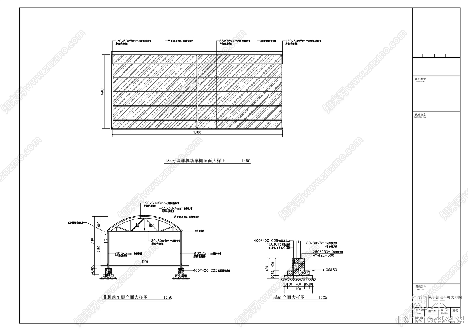 现代大棚施工图下载【ID:1216747434】