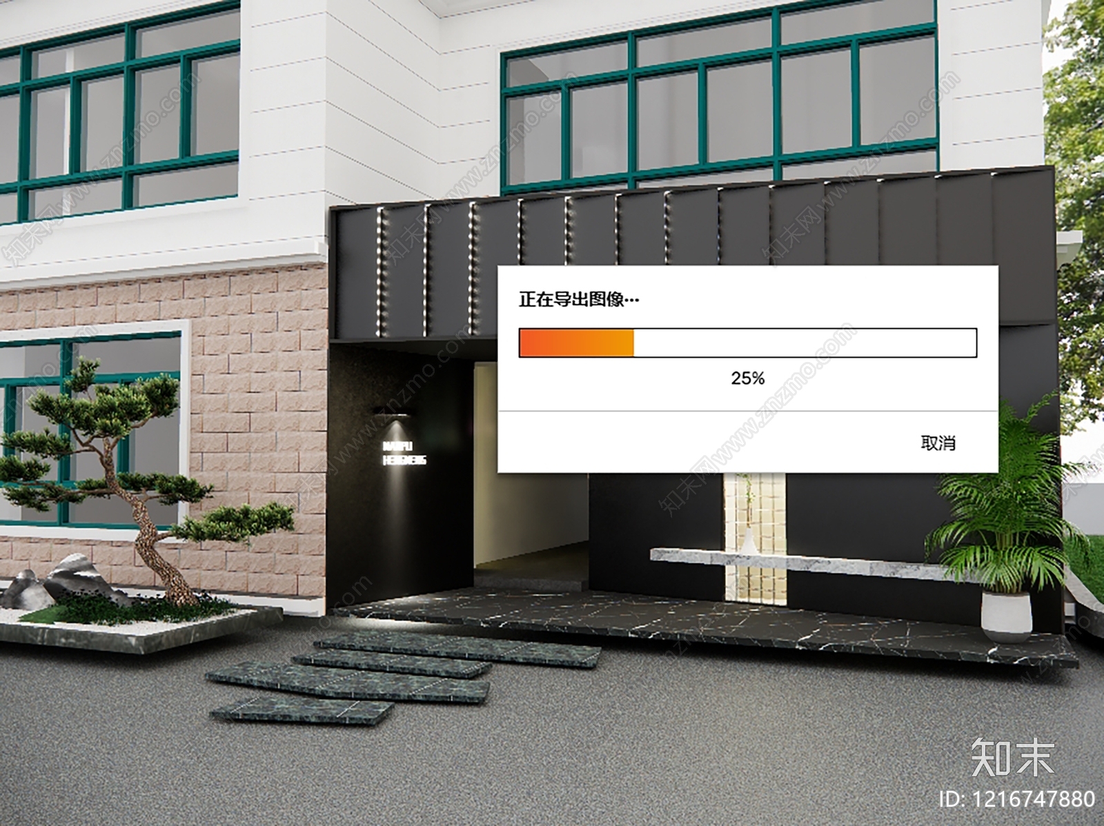 现代简约入口大门SU模型下载【ID:1216747880】