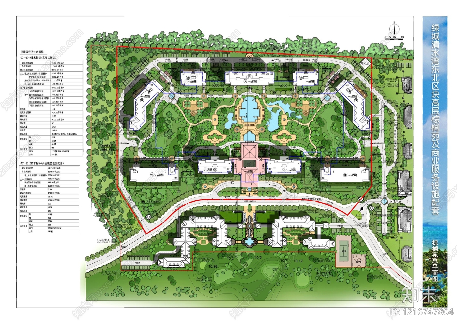 现代小区建筑下载【ID:1216747804】