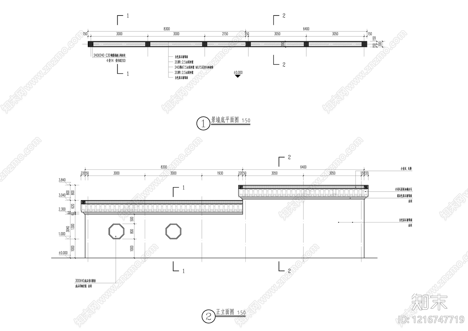 中式景墙施工图下载【ID:1216747719】