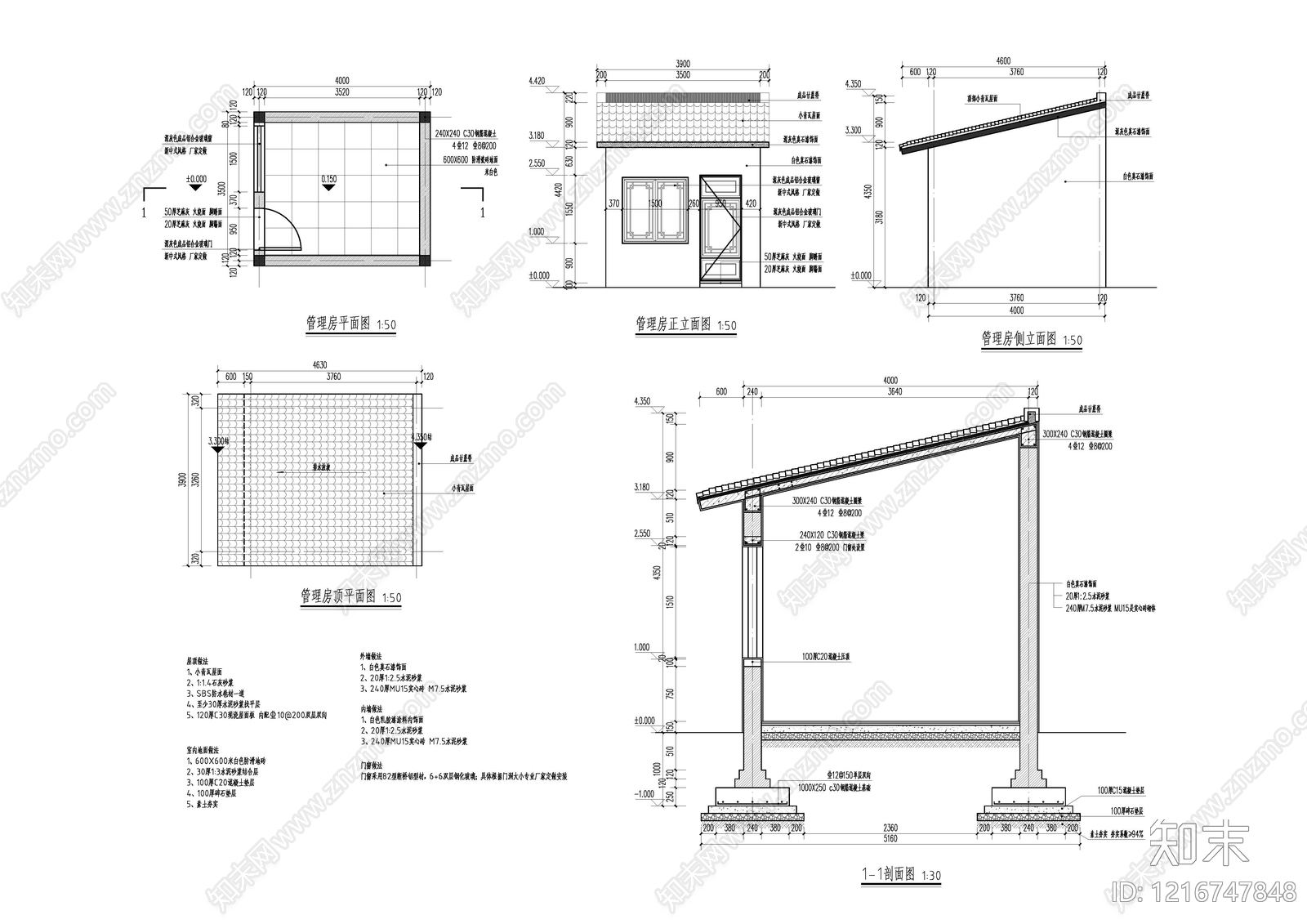 景观节点施工图下载【ID:1216747848】