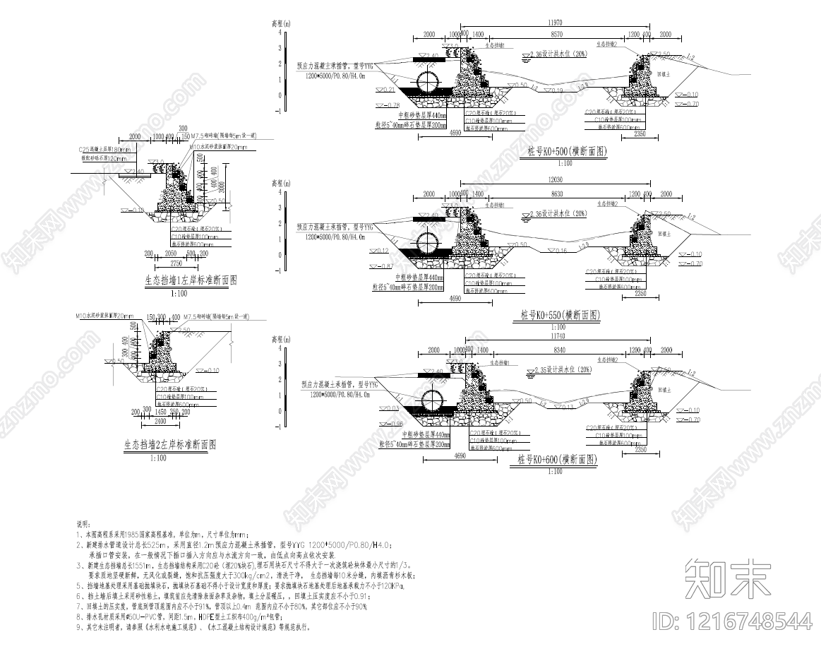 现代挡土墙施工图下载【ID:1216748544】
