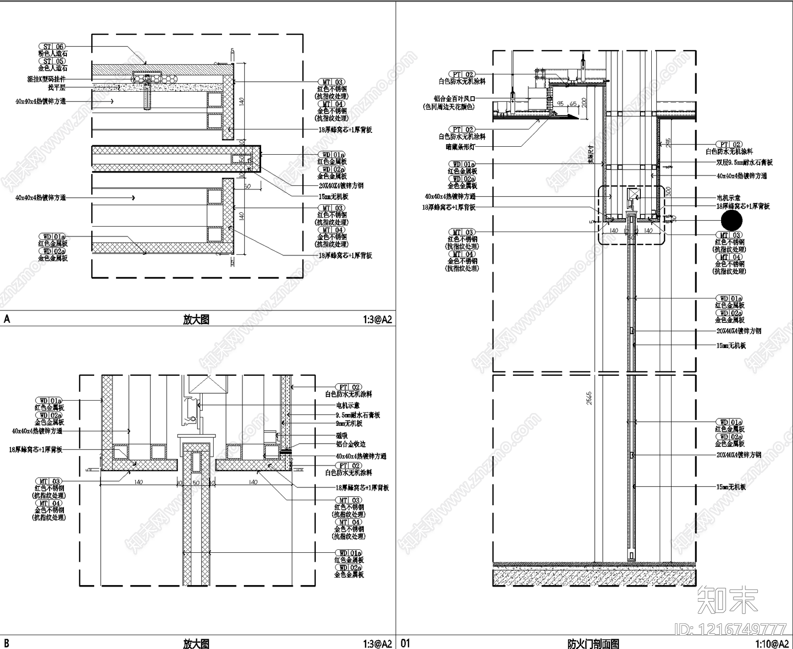 自动门施工图下载【ID:1216749777】