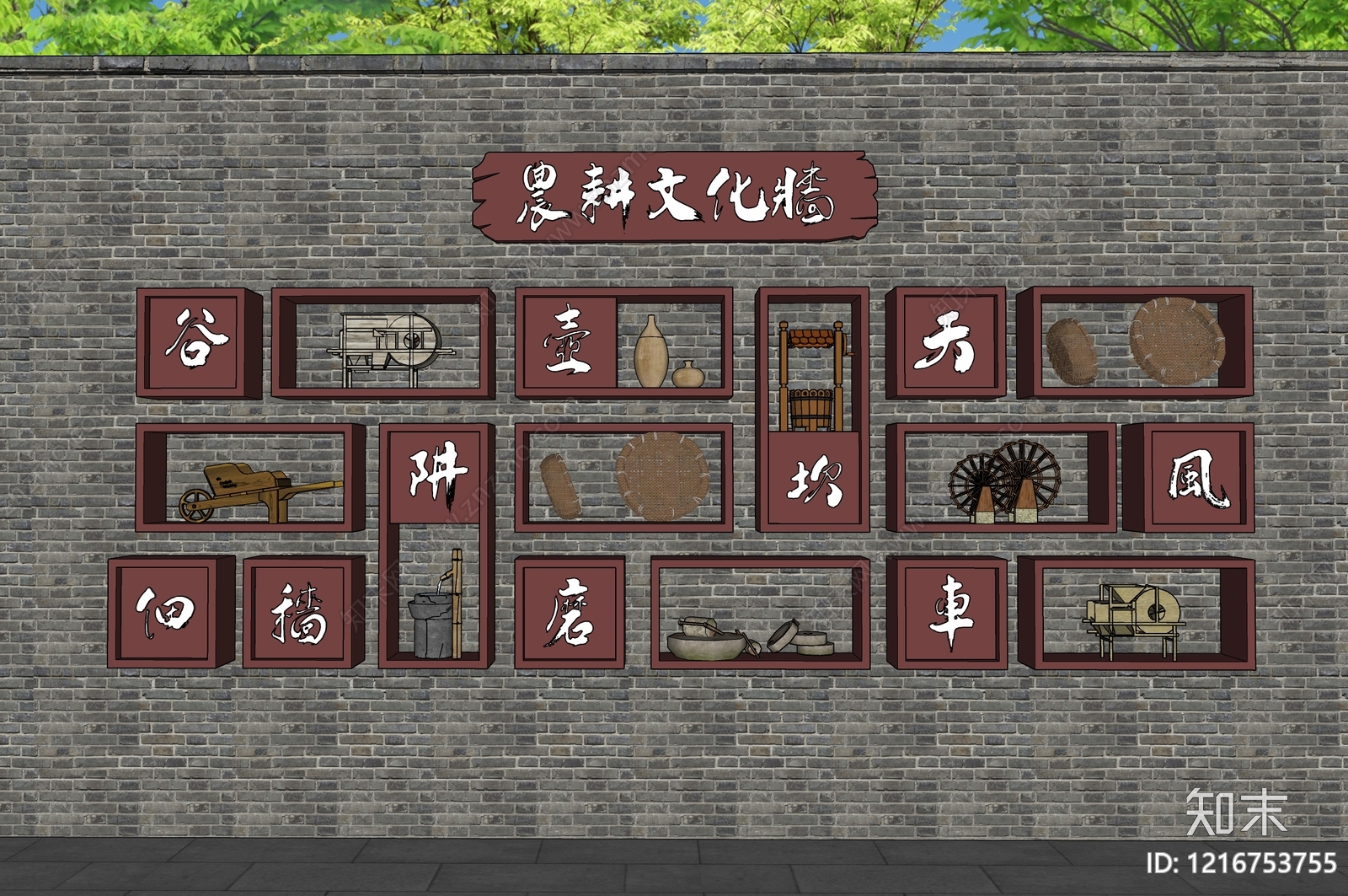 新中式景墙SU模型下载【ID:1216753755】