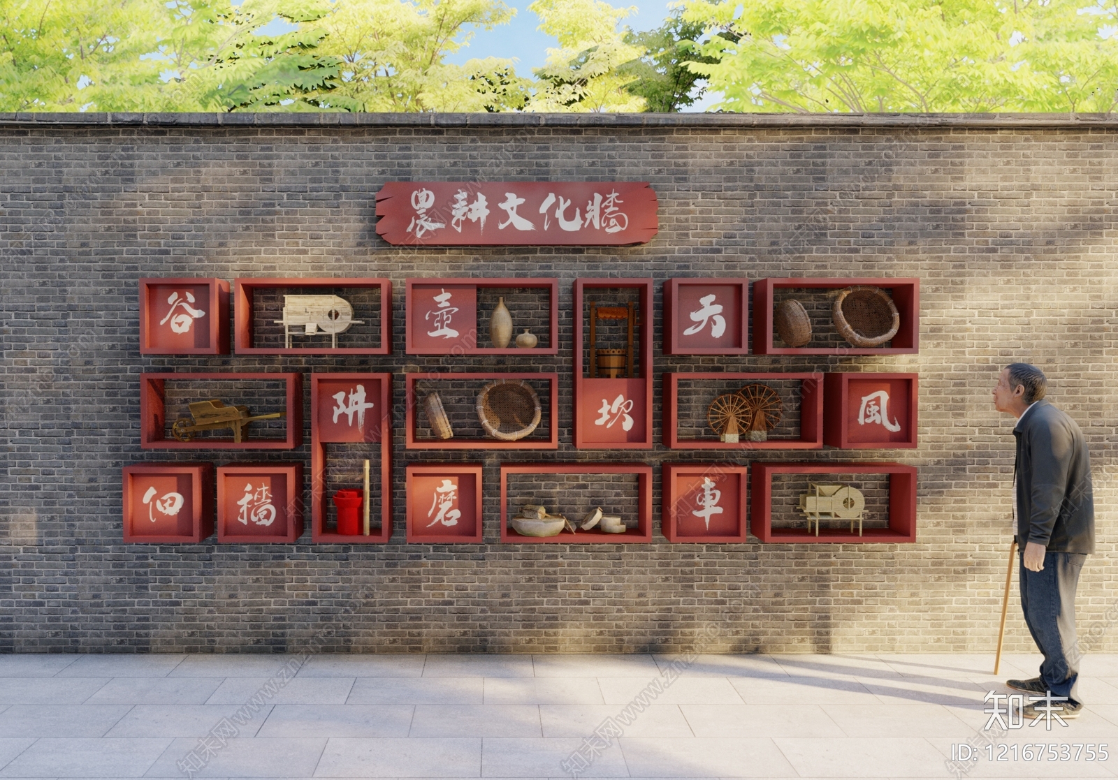 新中式景墙SU模型下载【ID:1216753755】