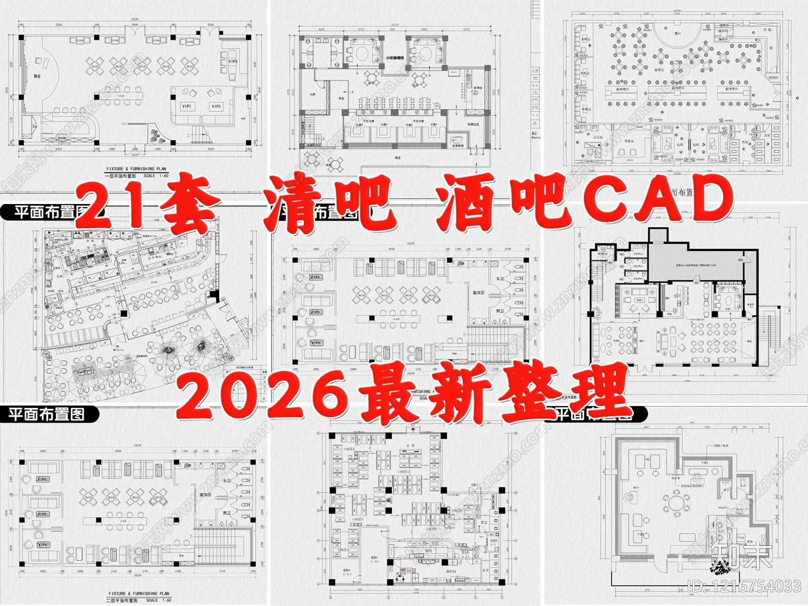 现代酒吧施工图下载【ID:1216754033】