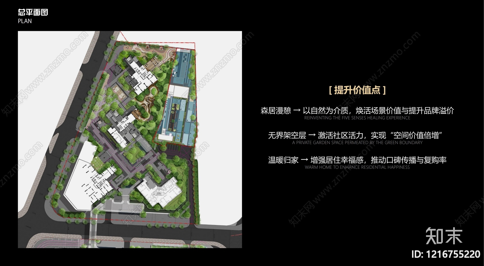 现代小区景观下载【ID:1216755220】