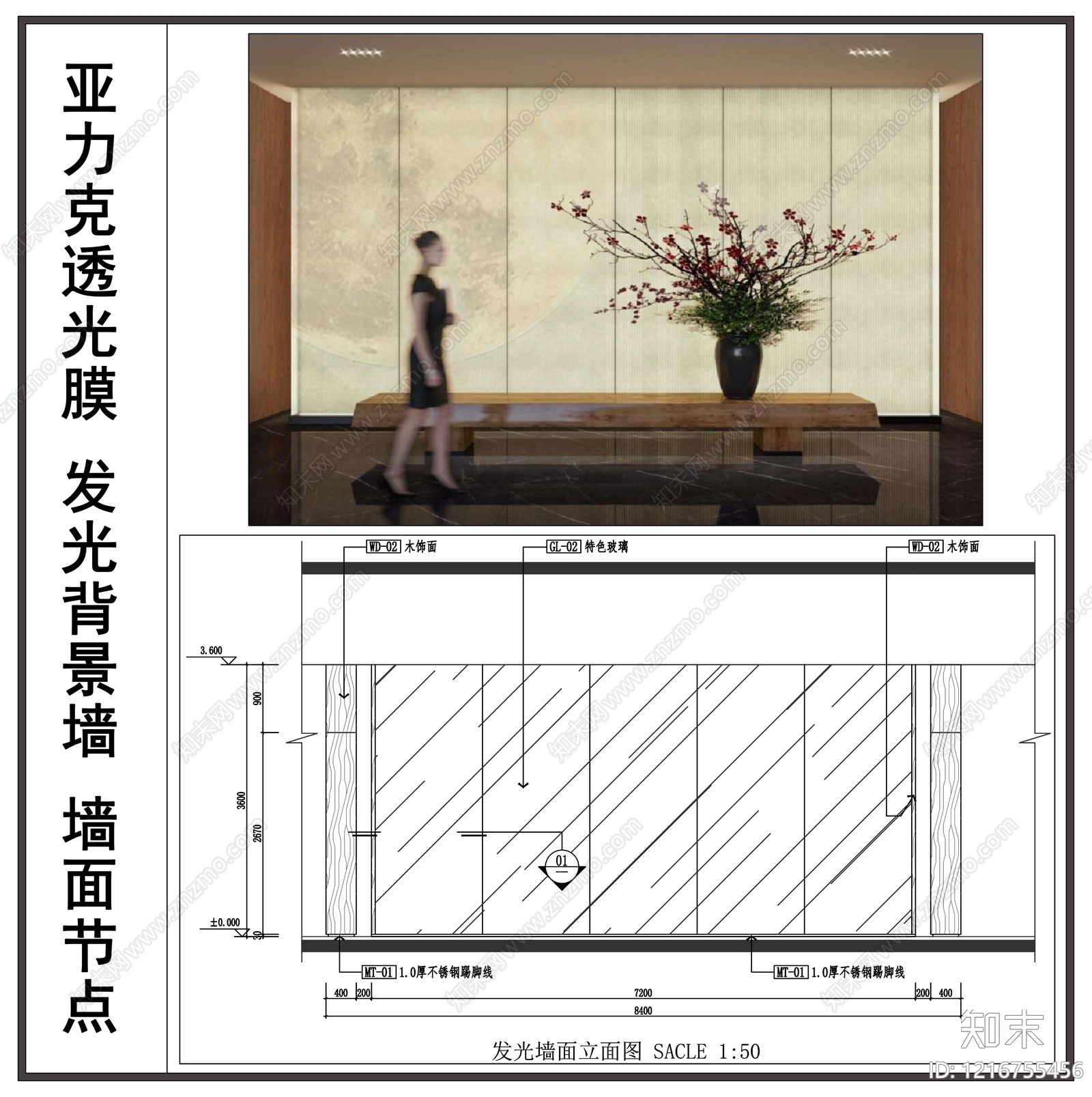 背景墙节点施工图下载【ID:1216755456】