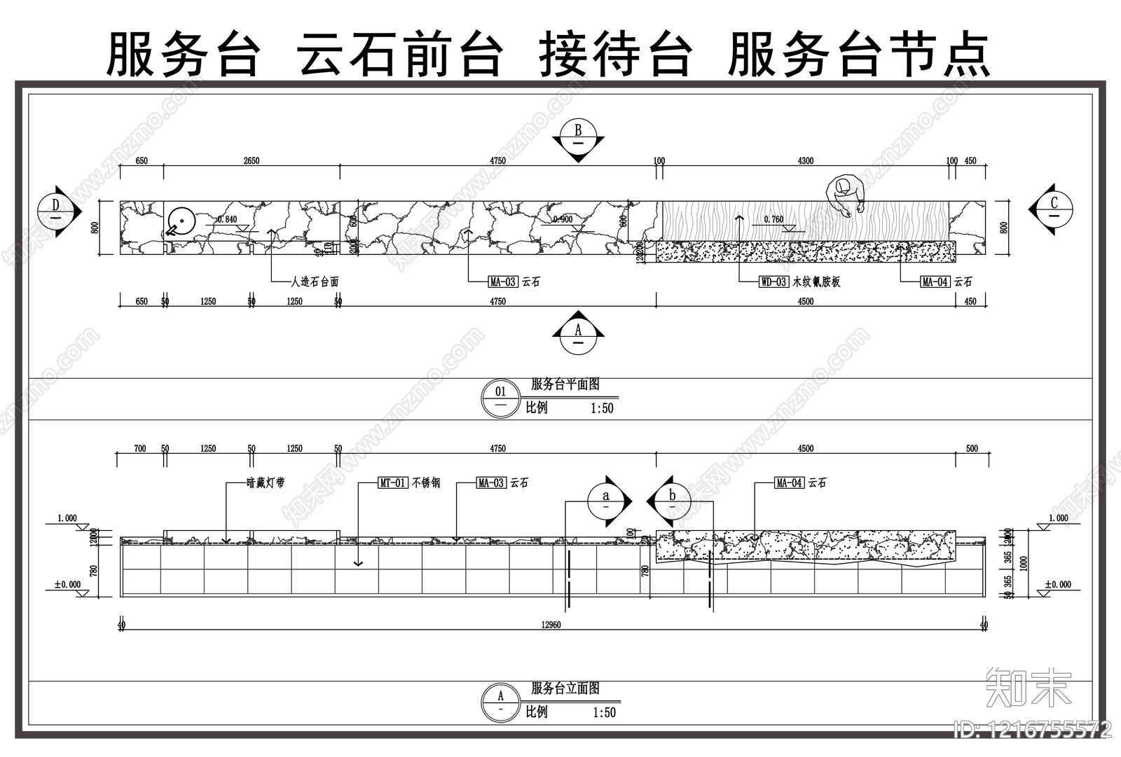 前台节点施工图下载【ID:1216755572】