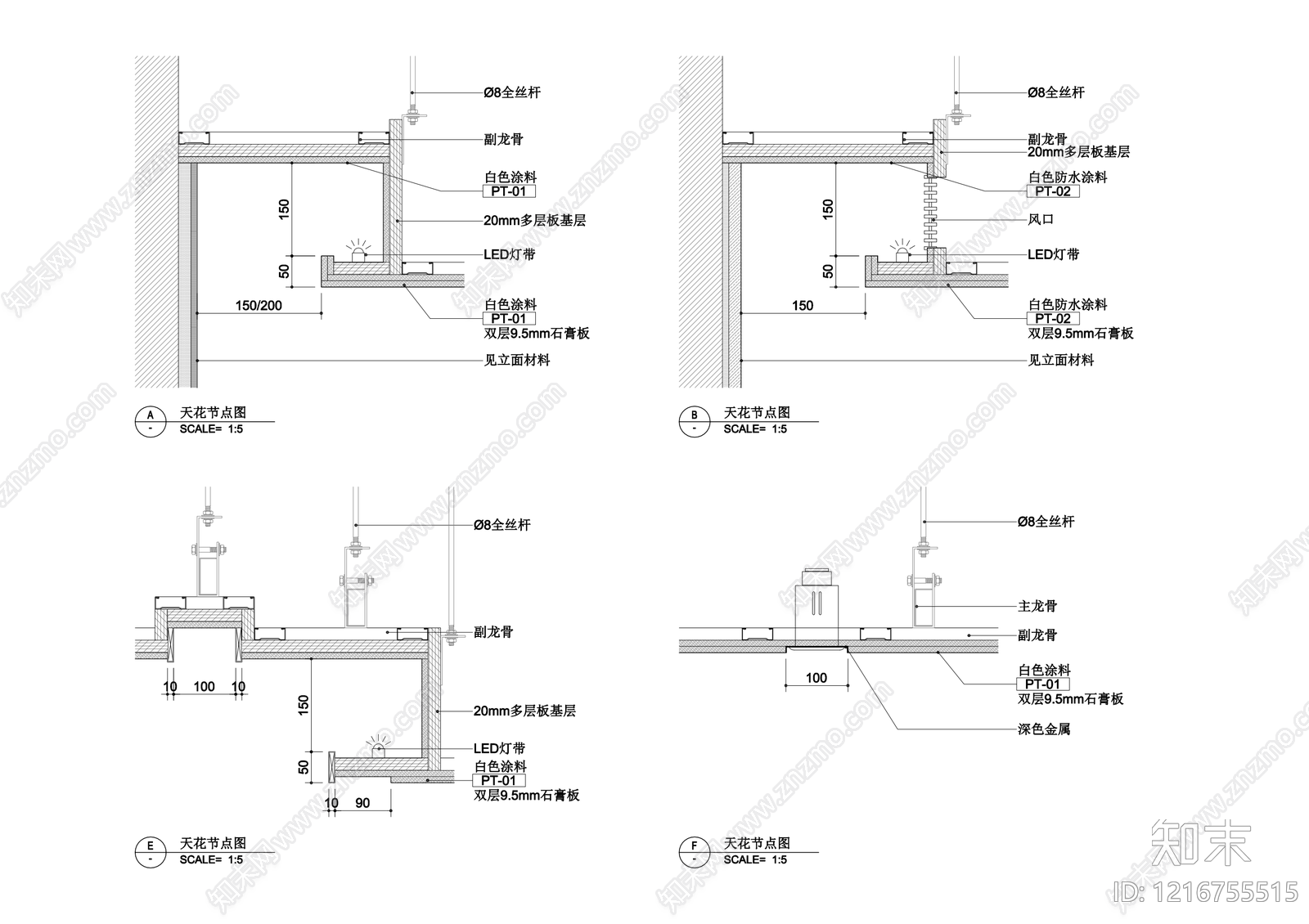 吊顶节点施工图下载【ID:1216755515】