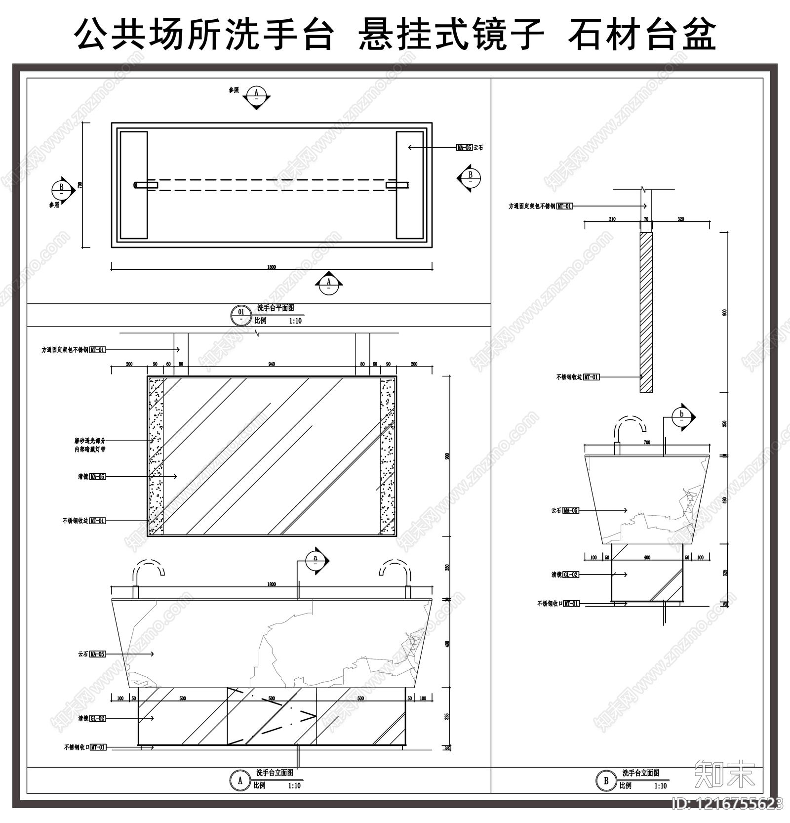 洗手台节点施工图下载【ID:1216755623】